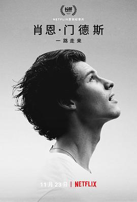传记纪录片《肖恩·门德斯：一路走来 Shawn Mendes: In Wonder》下载-零三纪录片资源网