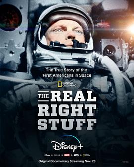 真正的太空先锋 The Real Right Stuff的海报