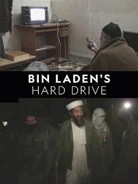 探索纪录片《本·拉登的硬盘 Bin Laden's Hard Drive》下载-零三纪录片资源网