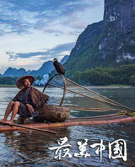人文地理纪录片《最美中国 第一季》下载-零三纪录片资源网