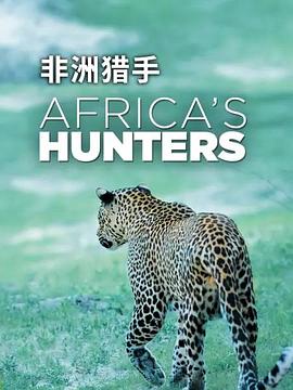 自然纪录片《非洲猎手们 第一季 Africa's Hunters Season 1》下载-零三纪录片资源网