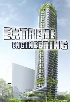 工艺技术纪录片《工程大突破 第一季 Extreme Engineering Season 1》下载-零三纪录片资源网