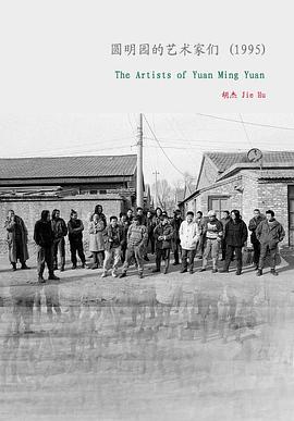 艺术纪录片《圆明园的艺术家们》下载-零三纪录片资源网