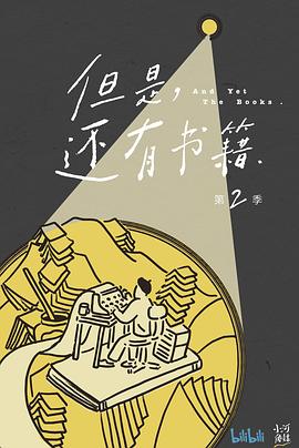 社会生活纪录片《但是还有书籍 第二季》下载-零三纪录片资源网