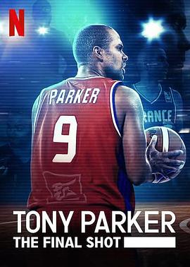 运动纪录片《托尼·帕克:最后一击 Tony Parker: The Final Shot》下载-零三纪录片资源网