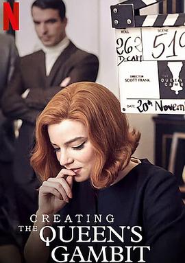 真人秀&舞台纪录片《后翼弃兵：制作特辑 Creating the Queen's Gambit》下载-零三纪录片资源网
