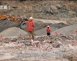 工艺技术纪录片《工程急救兵 Countdown to Collision》下载-零三纪录片资源网