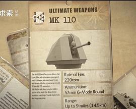 军事纪录片《探索军事频道 终极武器 Ultimate Weapons》下载-零三纪录片资源网