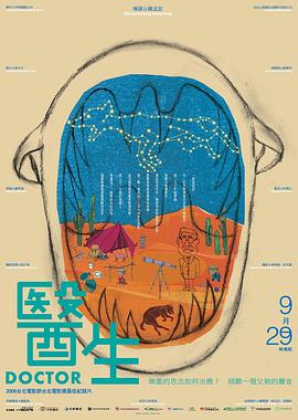 健康&医学，社会生活纪录片《医生》下载-零三纪录片资源网