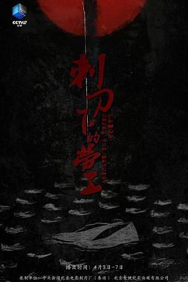 历史纪录片《刺刀下的劳工》下载-零三纪录片资源网