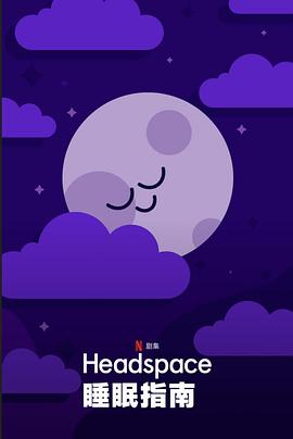 健康&医学纪录片《Headspace睡眠指南 Headspace Guide to Sleep》下载-零三纪录片资源网