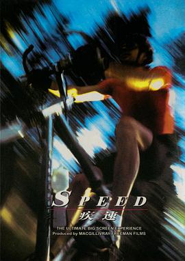 探索纪录片《疾速 Speed》下载-零三纪录片资源网
