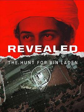 军事，事件纪录片《揭示:追捕本·拉登 第一季 Revealed: The Hunt for Bin Laden Season 1》下载-零三纪录片资源网