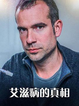 健康&医学纪录片《艾滋病的真相 The Truth about HIV》下载-零三纪录片资源网