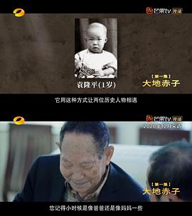 传记纪录片《杂交水稻之父袁隆平》下载-零三纪录片资源网