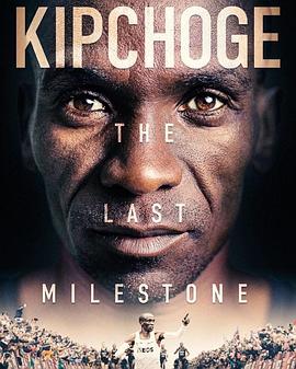 传记，运动纪录片《基普乔格:最后的里程碑 Kipchoge: The Last Milestone》下载-零三纪录片资源网