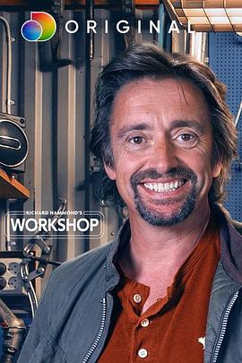 真人秀&舞台纪录片《理查德·哈蒙德的工坊 第1-2季全16集 Richard Hammond's Workshop Season 1》下载-零三纪录片资源网