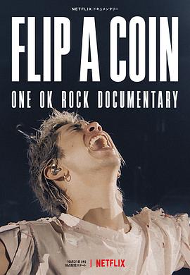 掷硬币决定:ONE OK ROCK 线上演唱会实录 Flip a Coin -ONE OK ROCK Documentary-的海报
