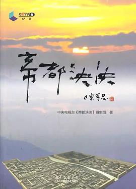 人文地理纪录片《帝都泱泱》下载-零三纪录片资源网