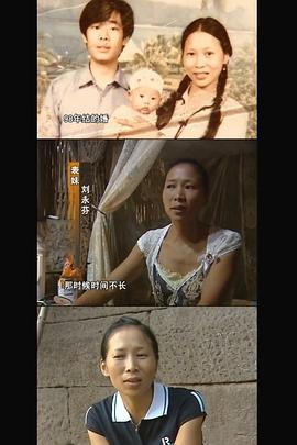 三姐妹的故事的海报