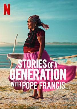 社会生活纪录片《一代人的故事：教皇方济各与智者们 Stories of a Generation - with Pope Francis》下载-零三纪录片资源网