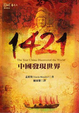 探索，历史纪录片《1421年：中国发现新大陆？ 1421: The Year China Discovered America?》下载-零三纪录片资源网