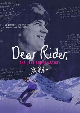 运动纪录片《致滑手 Dear Rider》下载-零三纪录片资源网