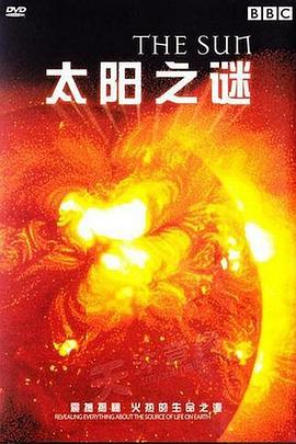 科学纪录片《太阳之谜 The Sun》下载-零三纪录片资源网