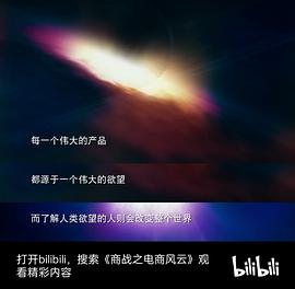 商业金融纪录片《商战之电商风云》下载-零三纪录片资源网