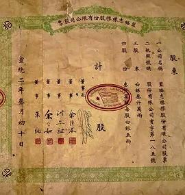 历史纪录片《橡皮风潮》下载-零三纪录片资源网