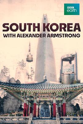 旅行纪录片《阿姆斯特朗在韩国 Alexander Armstrong in South Korea Season 1》下载-零三纪录片资源网