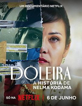社会生活纪录片《巴西黑钱女王：金钱与爱情 Doleira: A História de Nelma Kodama》下载-零三纪录片资源网