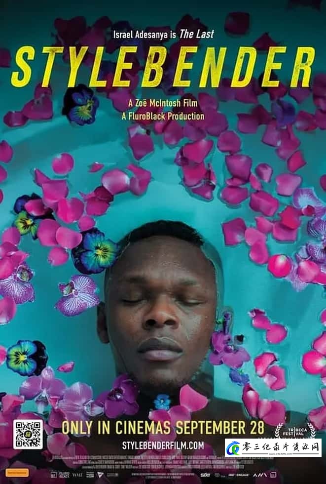 传记纪录片《风格弯曲者 Stylebender》下载-零三纪录片资源网