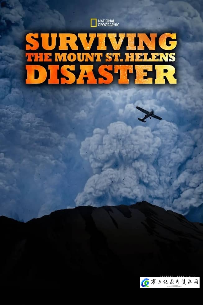 自然纪录片《历劫归来：圣海伦火山爆发 Surviving the Mount St. Helens Disaster》下载-零三纪录片资源网