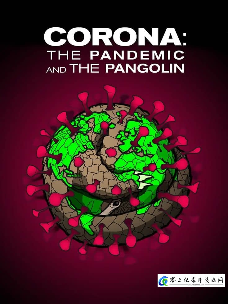 健康&医学纪录片《冠状病毒：流行病与穿山甲 Corona: The pandemic and the pangolin》下载-零三纪录片资源网