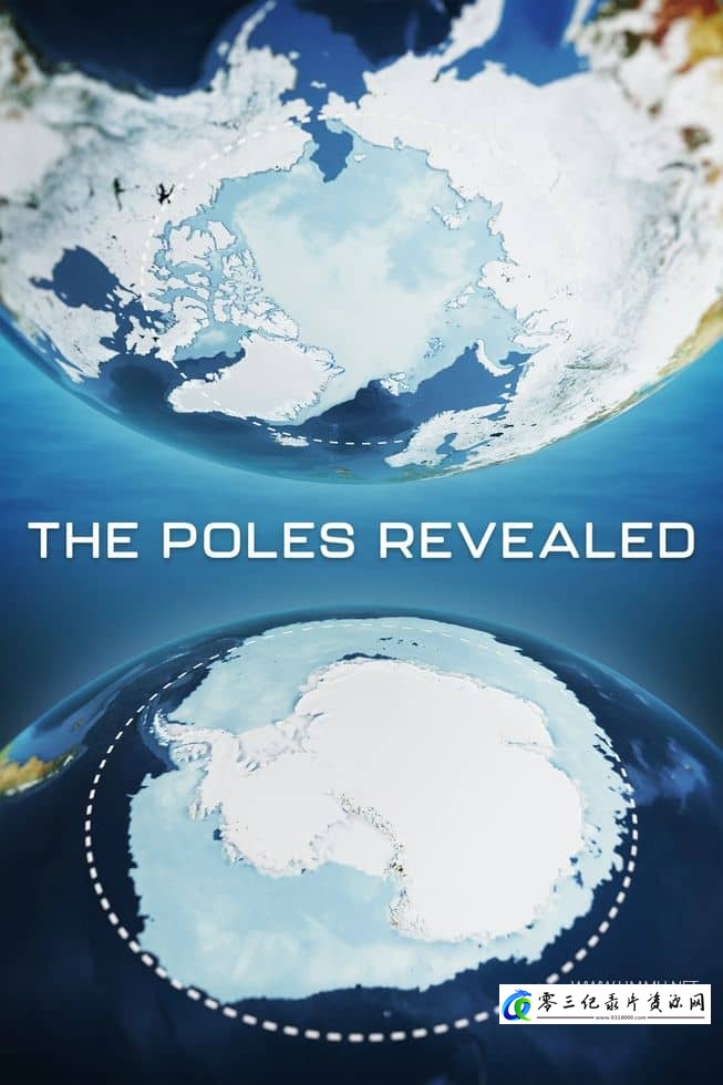 探索纪录片《极地揭秘The Poles Revealed》下载-零三纪录片资源网