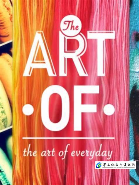 艺术纪录片《艺术百面 The art of》下载-零三纪录片资源网