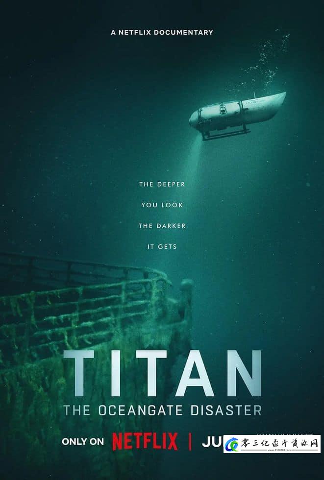 事件纪录片《泰坦：海门灾难 Titan: The OceanGate Disaster》下载-零三纪录片资源网
