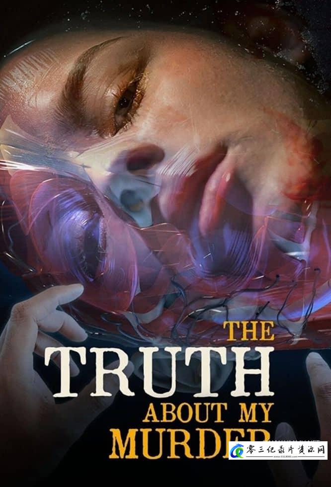 社会生活纪录片《我被谋杀的真相 第1-2季 The Truth About My Murder》下载-零三纪录片资源网