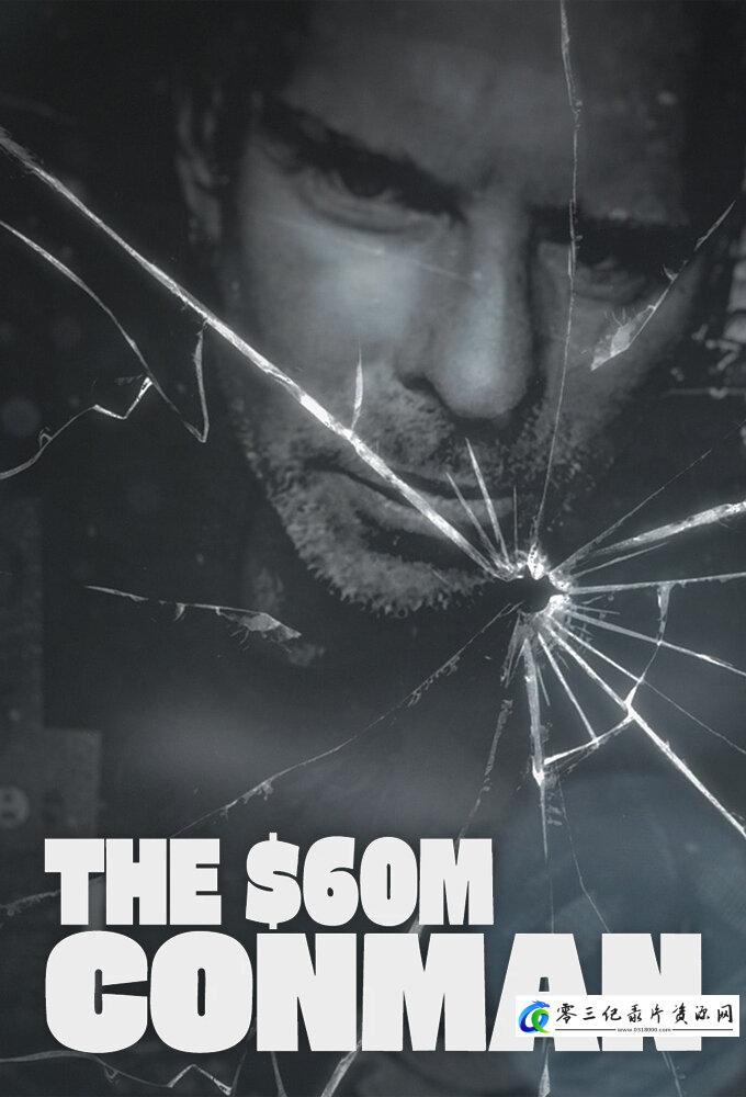 社会生活纪录片《六千万美元的骗子 The Sixty Million Dollar Conman》下载-零三纪录片资源网