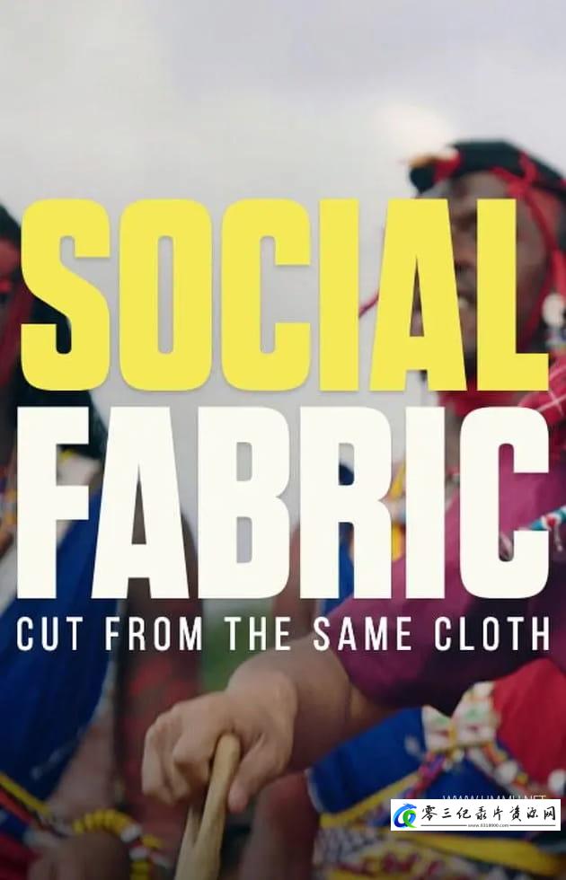 编织社交 Social Fabric的海报