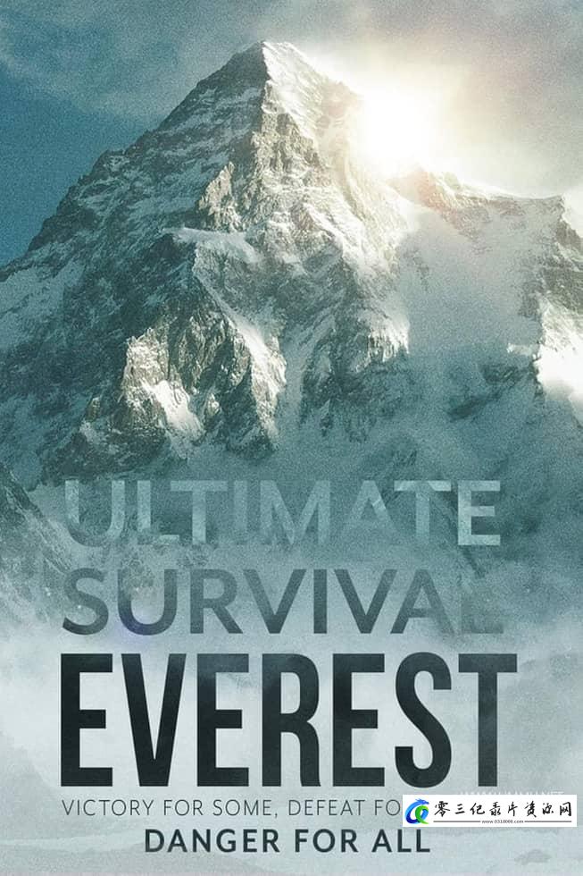 真人秀&舞台纪录片《终极求生:珠穆朗玛峰 Ultimate Survival: Everest》下载-零三纪录片资源网