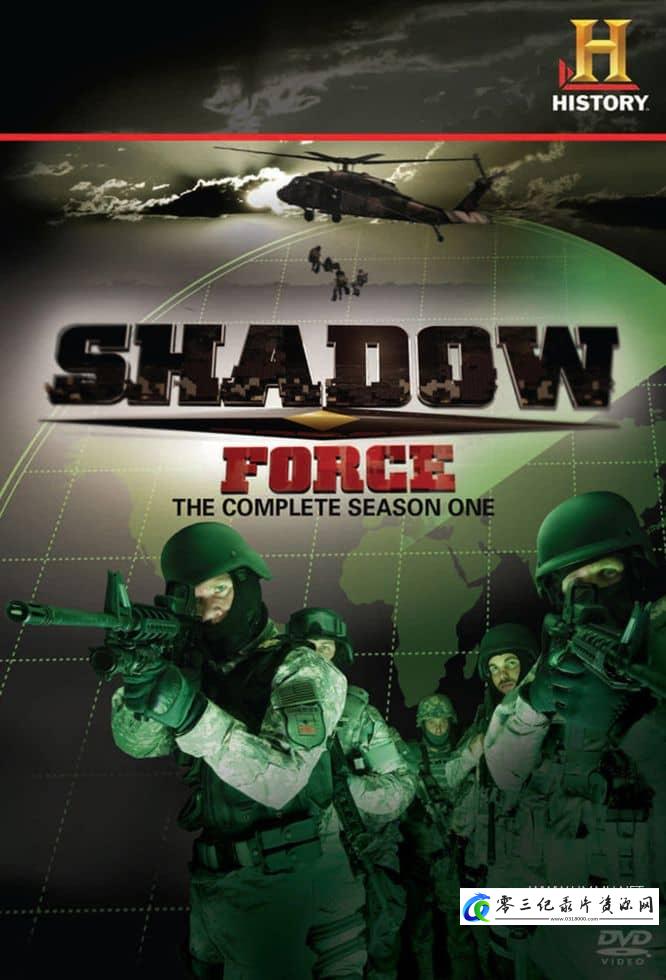 军事纪录片《暗影之力 Shadow Force》下载-零三纪录片资源网