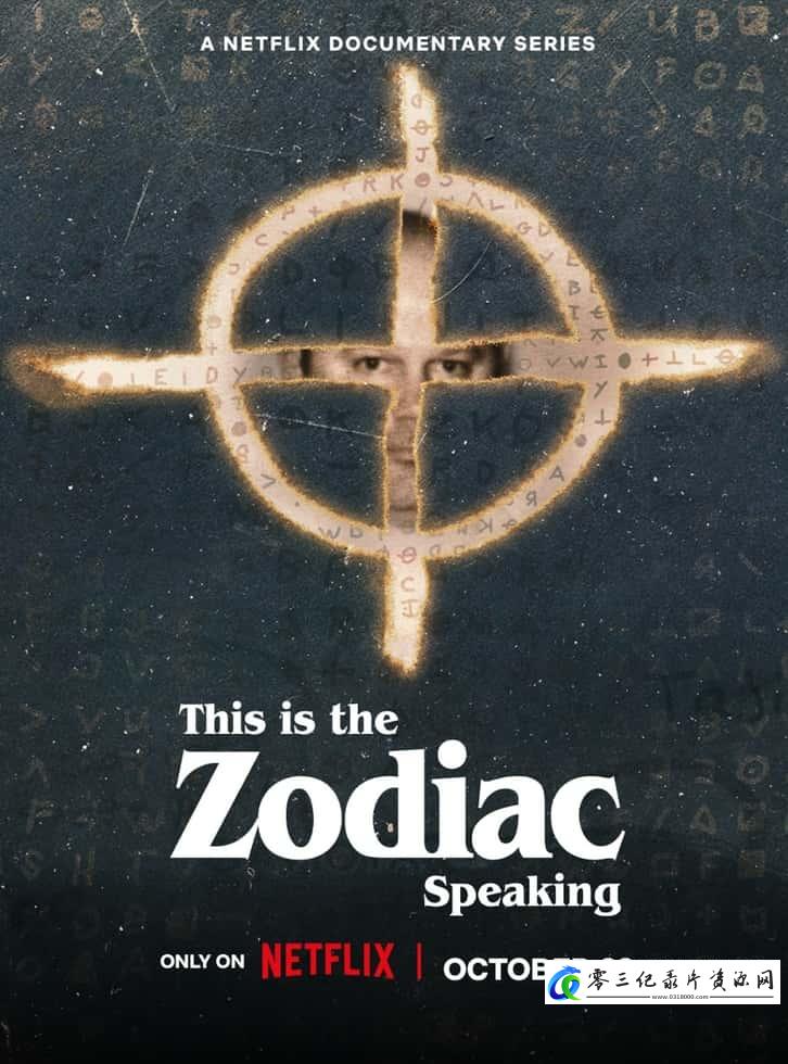 黄道杀人魔再揭秘 This Is the Zodiac Speaking的海报