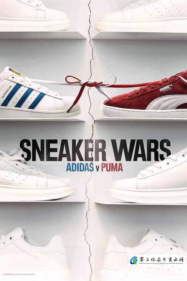 商业金融纪录片《运动鞋之战:阿迪达斯vs彪马 Sneaker Wars: Adidas v Puma》下载-零三纪录片资源网