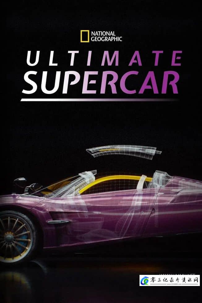 超级跑车大解构 第二季全6集 Ultimate Supercar的海报