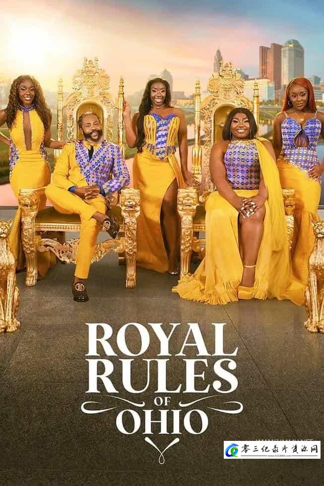 俄亥俄皇家规则 Royal Rules of Ohio的海报