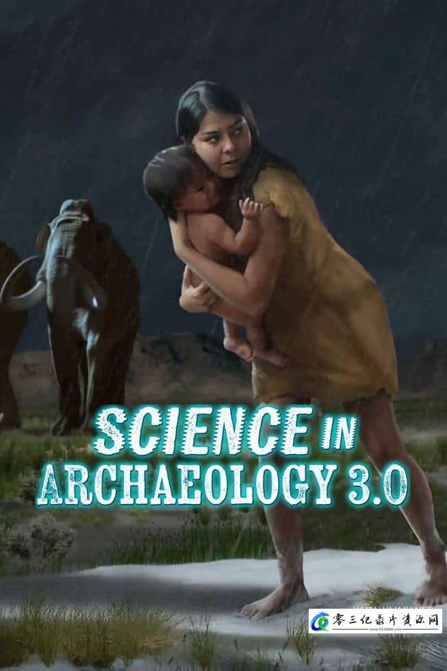 探索纪录片《科技考古3.0 Science in Archaeology 3.0》下载-零三纪录片资源网