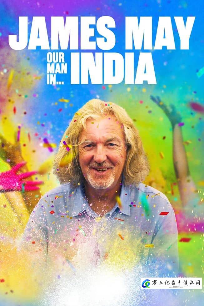 旅行纪录片《詹姆斯·梅：人在印度 James May: Our Man in India》下载-零三纪录片资源网