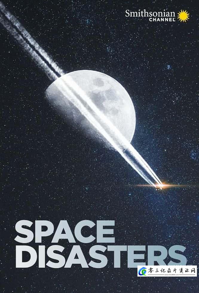 探索纪录片《太空灾难 Disasters in Space》下载-零三纪录片资源网
